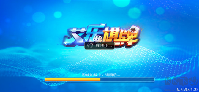 艾樂棋牌無廣告低延遲