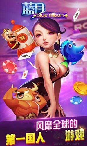 藍月棋牌真人對戰(zhàn)