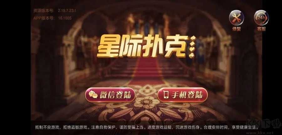 星際撲克無(wú)廣告干擾