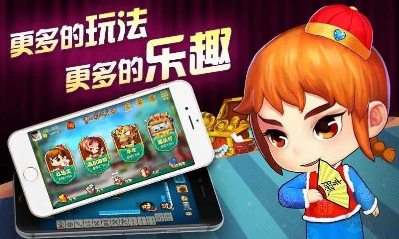 掌心麻將無廣告干擾