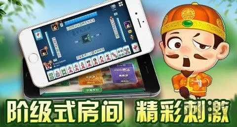 掌心麻將無廣告干擾