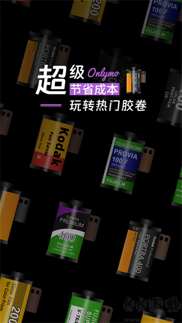 Onlymo膠片相機(jī)