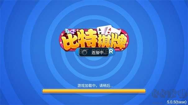 比特棋牌穩(wěn)定不閃退