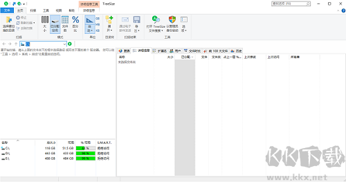 TreeSize(磁盤空間分析管理工具)
