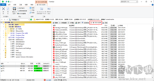 TreeSize(磁盤空間分析管理工具)