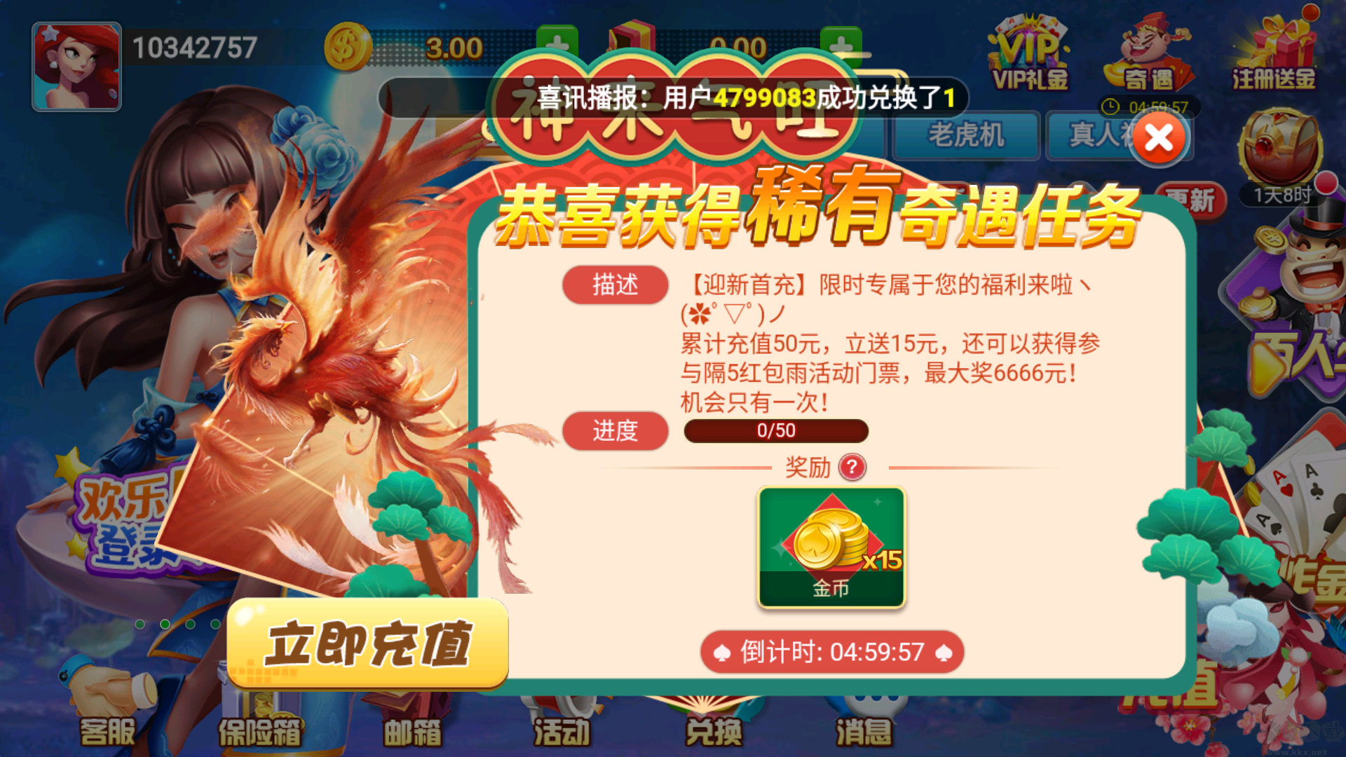 斗南棋牌低配置版