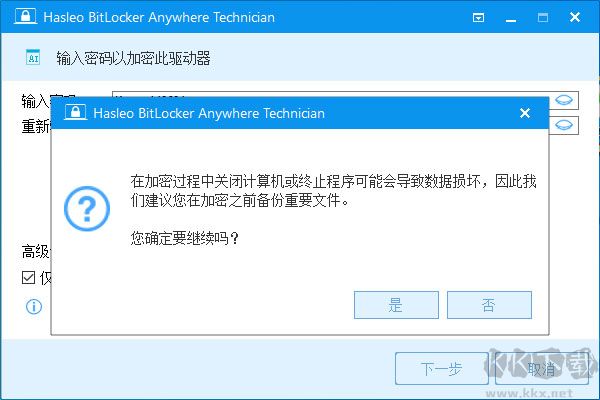 Hasleo BitLocker Anywhere(磁盤加密工具)