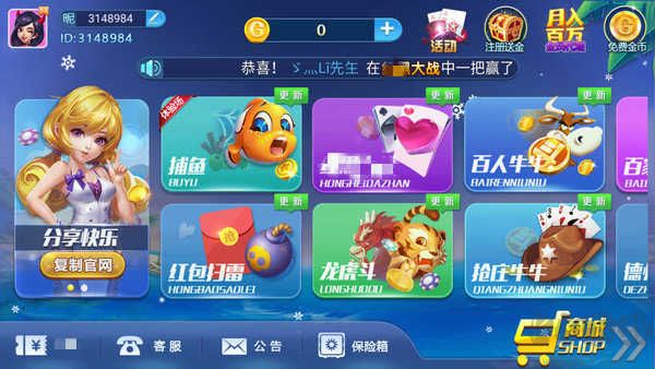 是你棋牌注冊即送體驗金