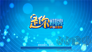 是你棋牌注冊即送體驗金