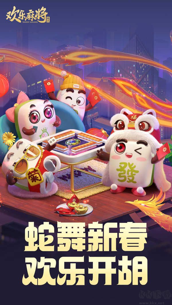 歡樂(lè)麻將同城玩家聯(lián)機(jī)