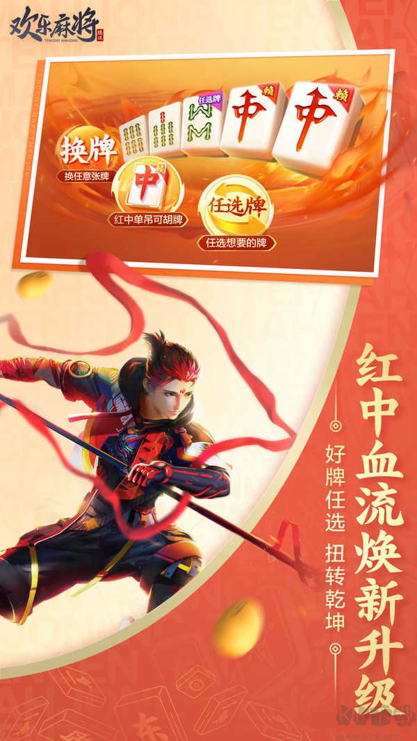 歡樂(lè)麻將同城玩家聯(lián)機(jī)