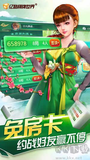 丹東億酷棋牌注冊(cè)送海量金幣