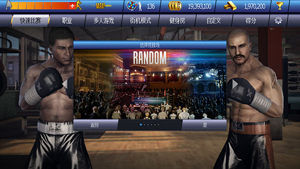 真實(shí)拳擊曼尼帕奎奧