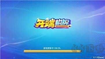 開端棋牌經(jīng)典玩法合集