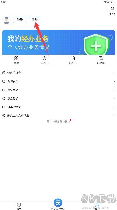新疆兵團醫(yī)保