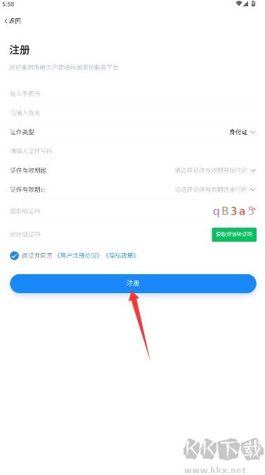 新疆兵團醫(yī)保