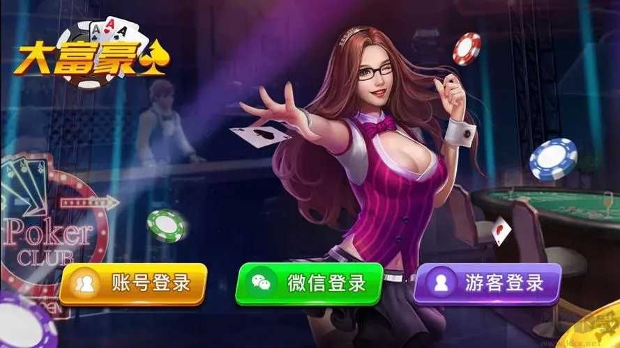 大富豪棋牌注冊即送10000金幣