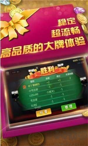 溜溜棋牌牛牛游戲流暢不卡頓