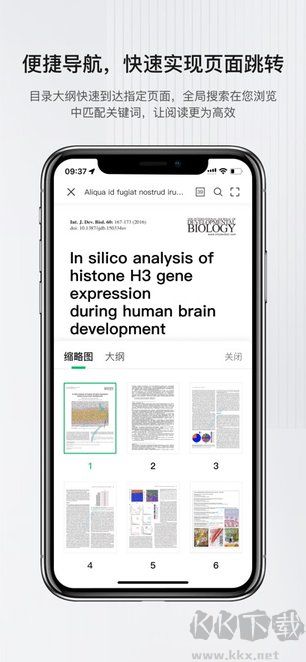小綠鯨英文文獻(xiàn)閱讀器