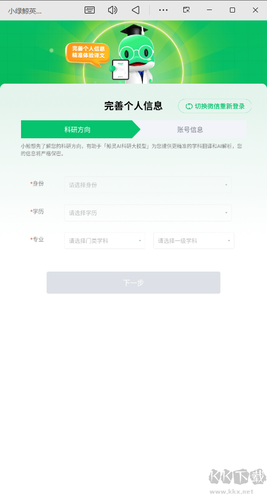 小綠鯨英文文獻(xiàn)閱讀器