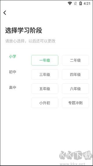 中小學(xué)同步課堂