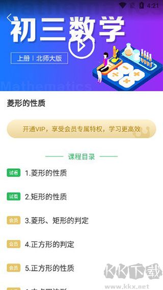 中小學(xué)同步課堂