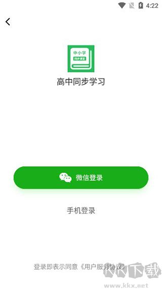 中小學(xué)同步課堂