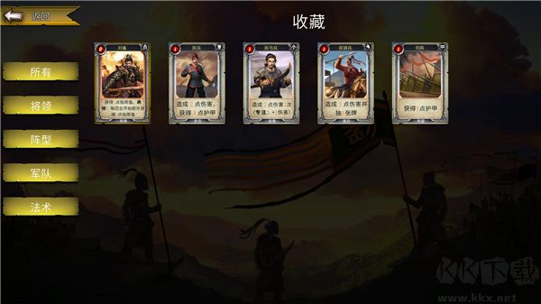 三國歸途完整版