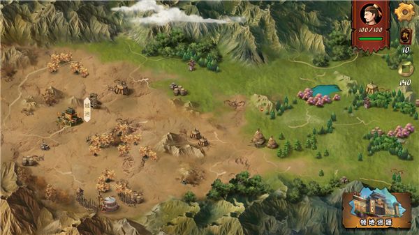 三國歸途完整版