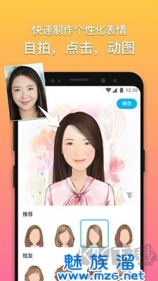 MomentCam魔漫相機(jī)