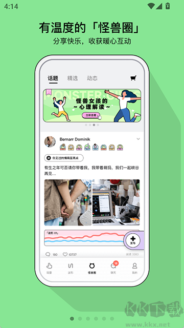 怪獸派對(duì)最新版