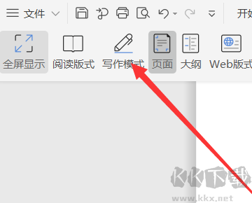 永中Office專業(yè)版