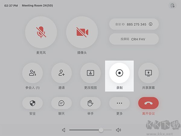 飛書(shū)會(huì)議室官方正版