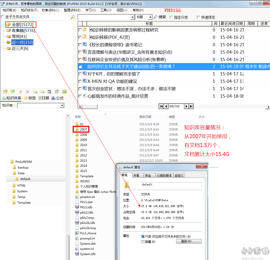 文檔大師(pinpkm)
