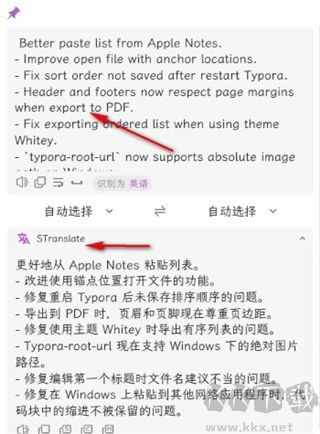 STranslate(翻譯OCR工具)