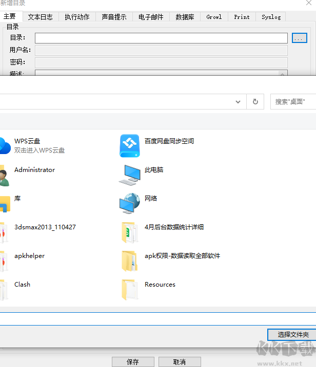 Directory Monitor(文件監(jiān)控軟件)