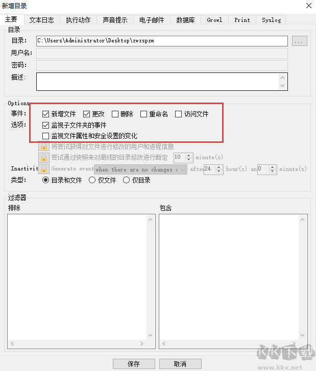 Directory Monitor(文件監(jiān)控軟件)
