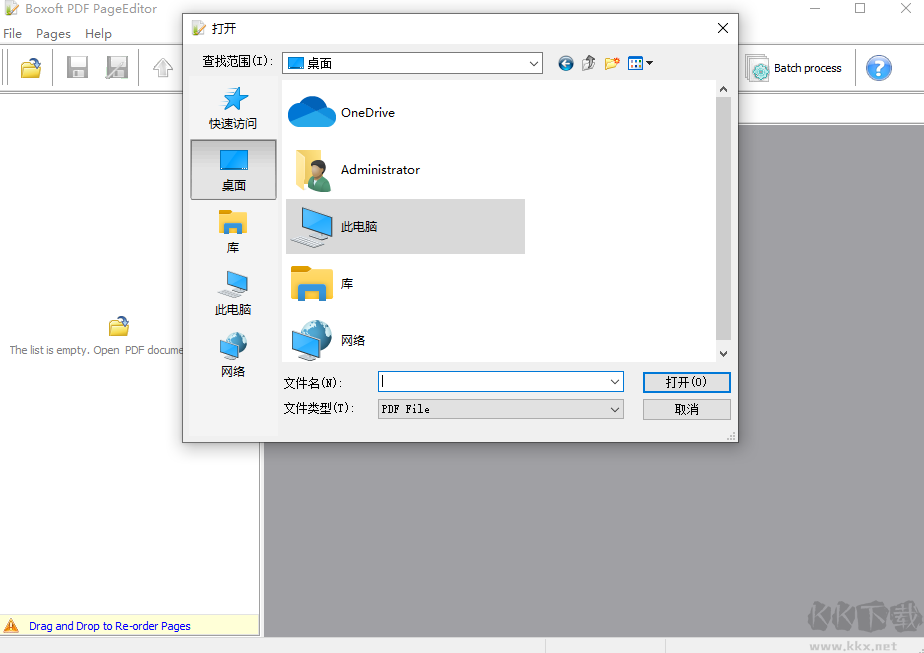 Boxoft PDF PageEditor(PDF頁面編輯工具)