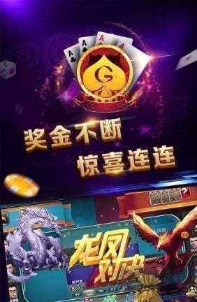 龍舟棋牌穩(wěn)定不閃退