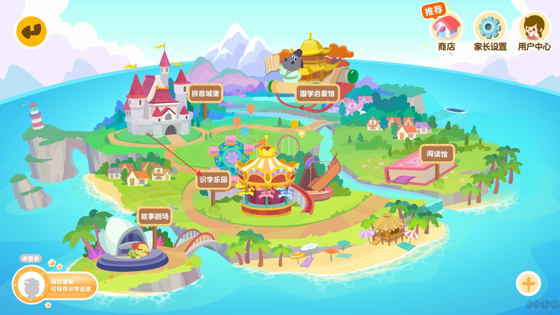 熊貓博士識(shí)字