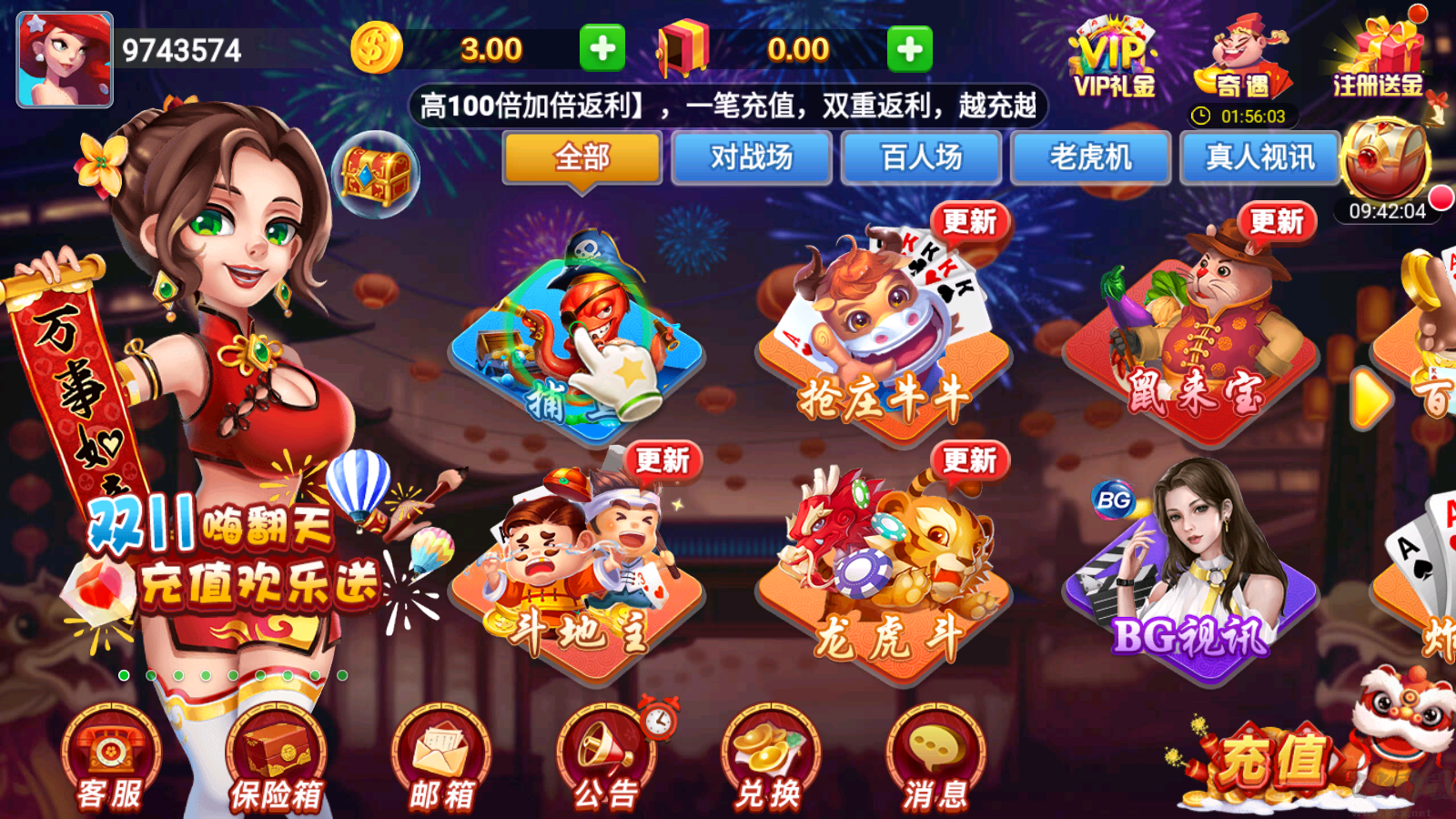 天天棋牌2公平競技版