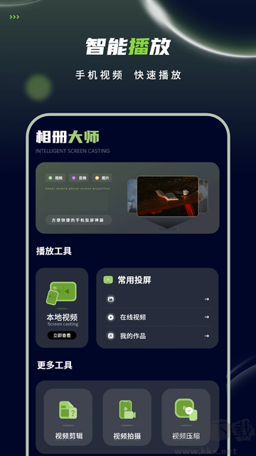 私密視頻播放器免費版