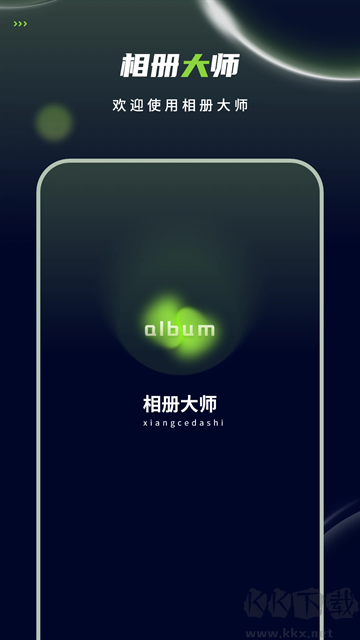 私密視頻播放器免費版