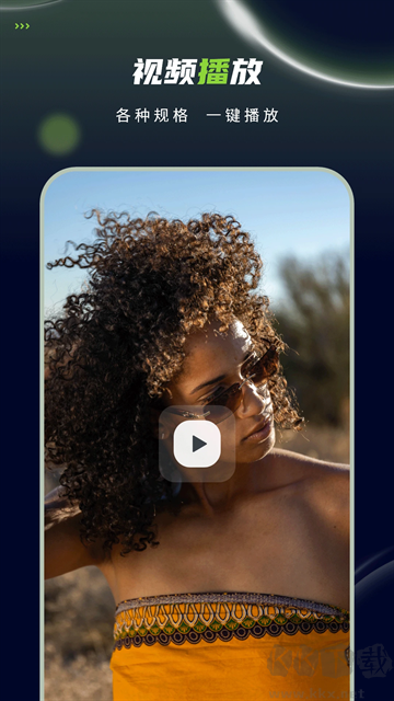 私密視頻播放器免費版