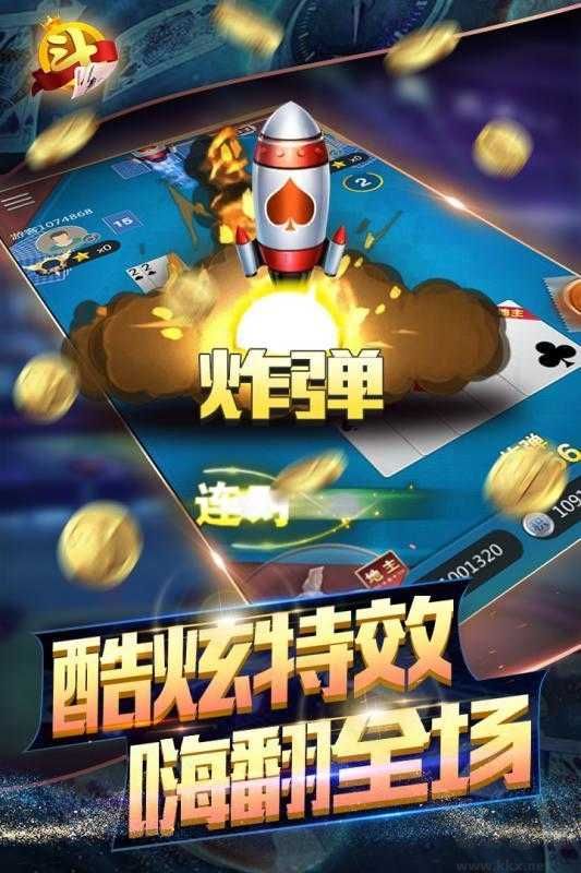 飛馳娛樂棋牌防作弊版