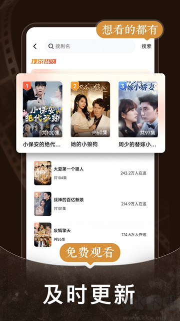 免費(fèi)短劇之家