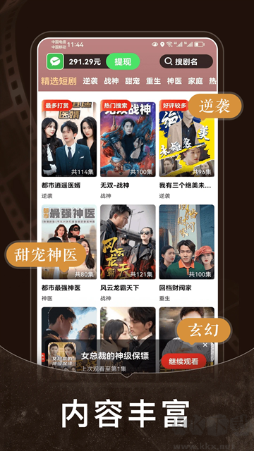 免費(fèi)短劇之家