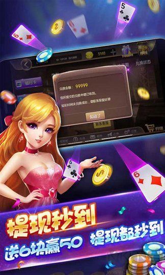 火星棋牌拼三張無廣告