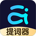 提詞器愛提詞 v6.1.8安卓版