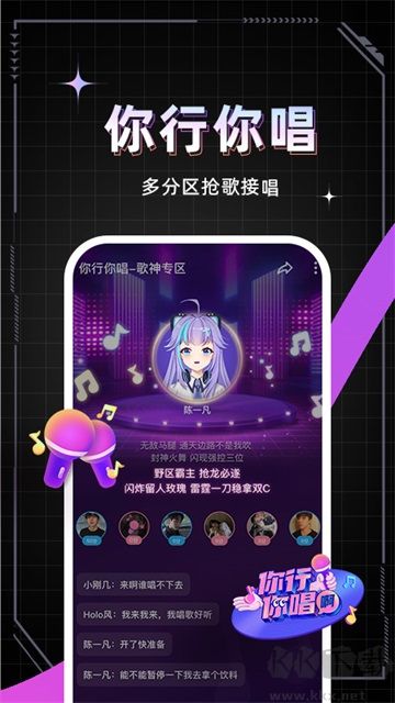 麥可app